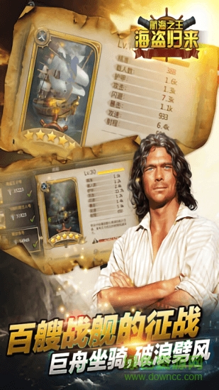 航海之王海盜歸來(lái) v1.0 安卓版 0