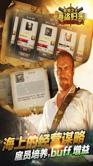 航海之王海盜歸來(lái) v1.0 安卓版 1