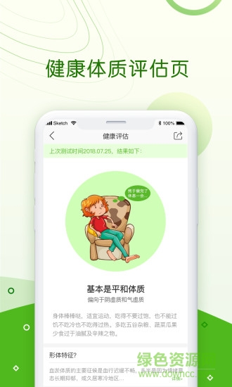國(guó)民健康商城3