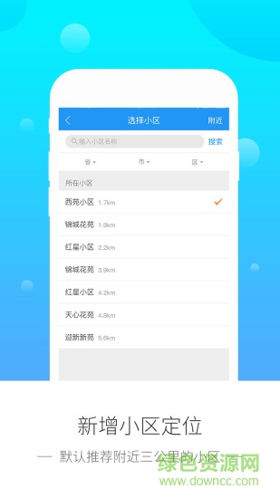 臉家軟件 v3.9.3 安卓版 2