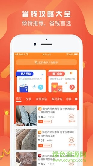 機(jī)呼聯(lián)盟 v2.2.3 安卓版 1