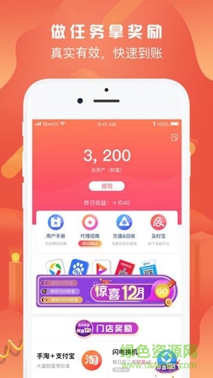 機(jī)呼聯(lián)盟app