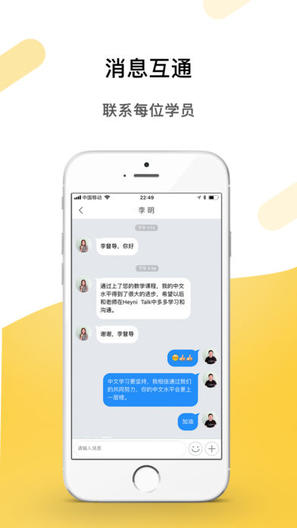 heynitalk督導(dǎo) v1.0.2 安卓版 1
