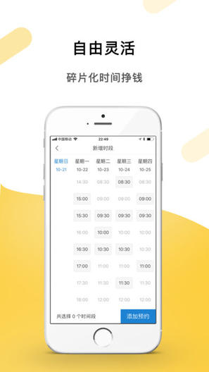 heynitalk督導(dǎo) v1.0.2 安卓版 2