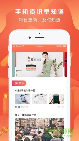 機(jī)呼聯(lián)盟 v2.2.3 安卓版 3