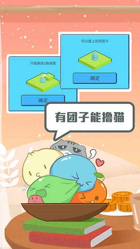 蹦蹦團(tuán)子醬 v3.1 安卓版 1