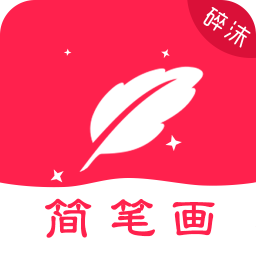 碎沫簡筆畫