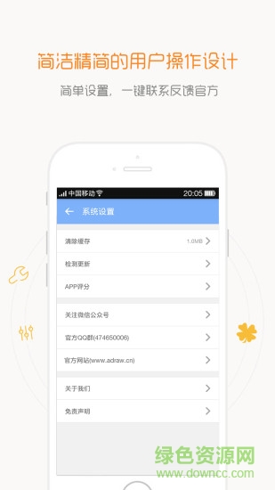 碎沫簡筆畫 v1.2.2 安卓版 3