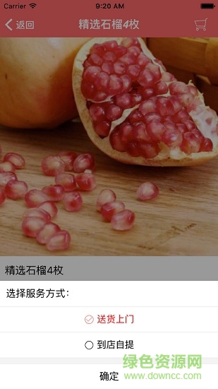 云格買家端 v1.2.4 安卓版 0