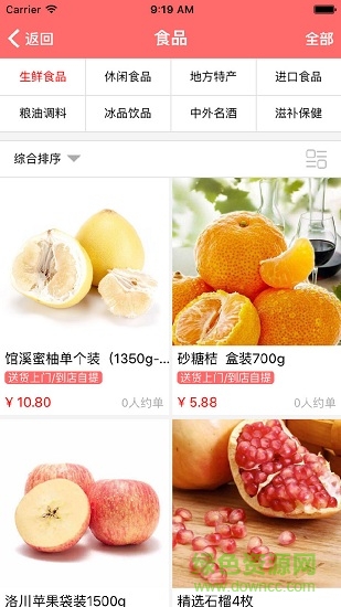 云格買家端 v1.2.4 安卓版 1