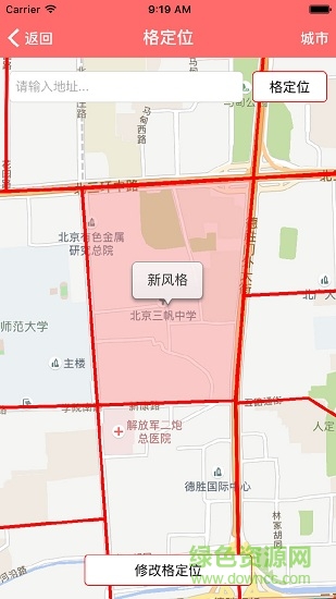 云格買家端 v1.2.4 安卓版 2