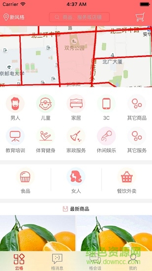 云格app下載
