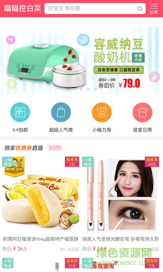 喵喵挖白菜 v1.0.2 安卓版 0