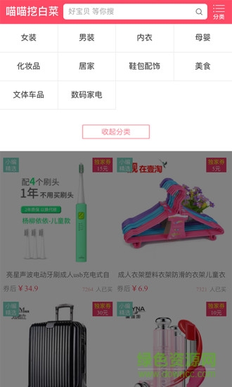 喵喵挖白菜手機版