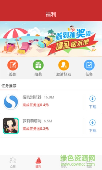 大家眾籌app
