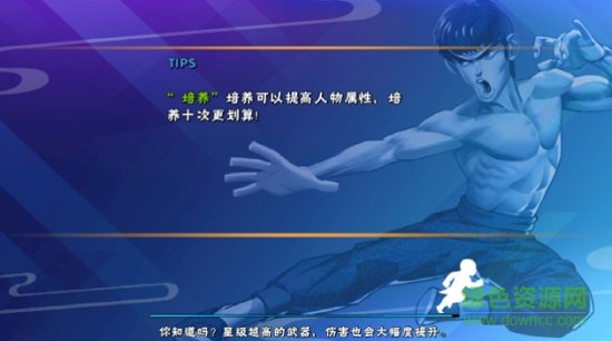 功夫激戰(zhàn)內購 v1.3.3.107 安卓版 0