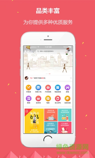 點(diǎn)點(diǎn)千里(技能社交) v1.0.0 安卓版 3