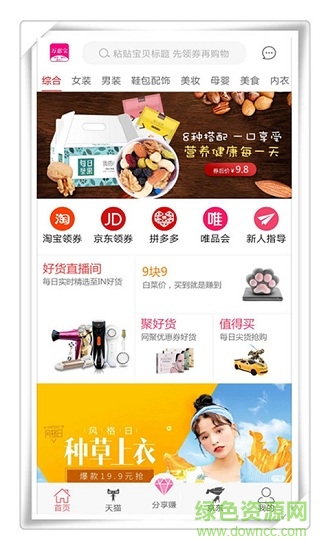 萬惠寶 萬惠寶app下載