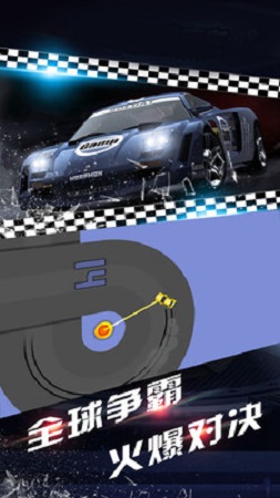 酷炫飛車 v1.32 安卓最新官方版 1