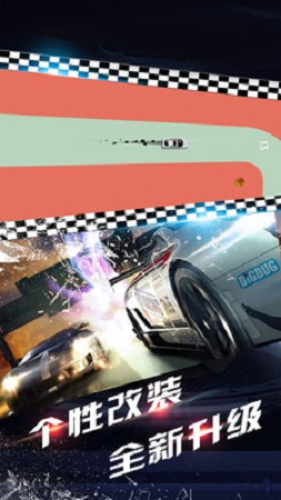 酷炫飛車 v1.32 安卓最新官方版 3