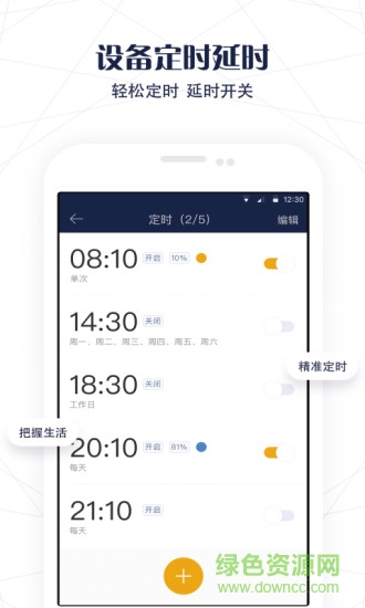 友邦智能 友邦智能app
