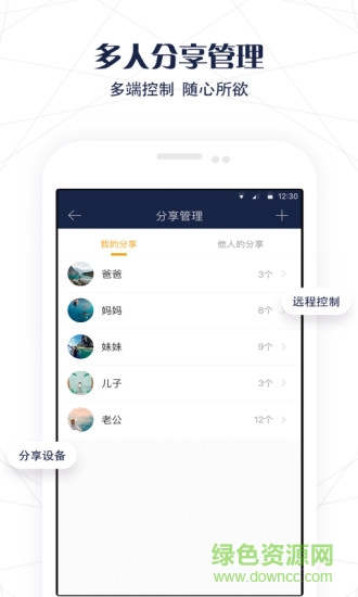 友邦智能 v1.0.9 安卓版 2