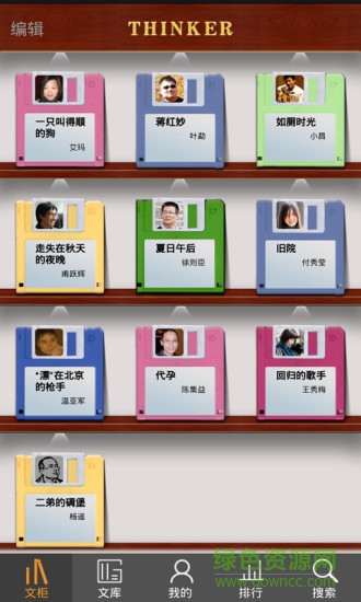 醒客app v2.07 安卓版 0