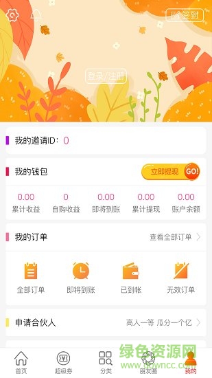 她券 v1.0.7 安卓版 0