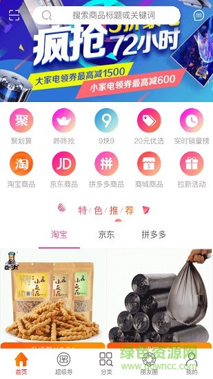 她券 v1.0.7 安卓版 4