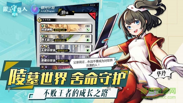 銀之守墓人對決游戲 v1.0.0 安卓版 1