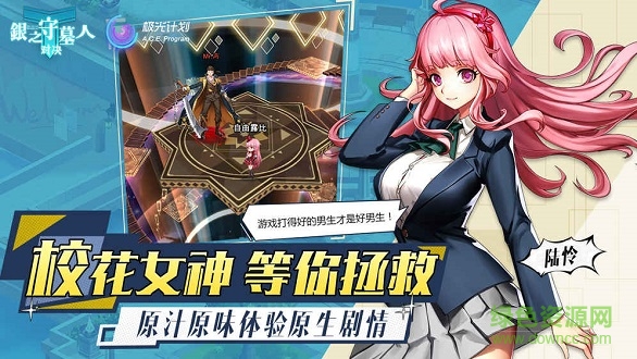 銀之守墓人對決游戲 v1.0.0 安卓版 2