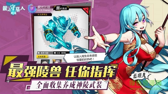 銀之守墓人對決 銀之守墓人對決手游下載