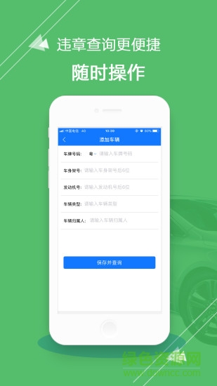 車一門手機(jī)版