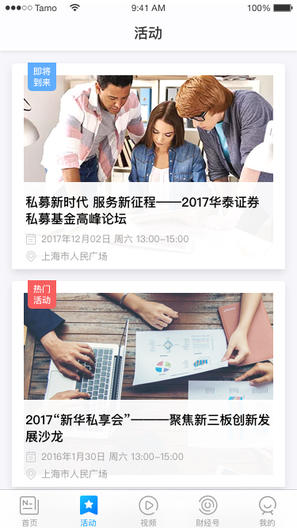 新華日?qǐng)?bào)財(cái)經(jīng)客戶端1
