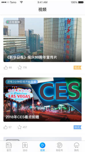 新華日?qǐng)?bào)財(cái)經(jīng)客戶端2