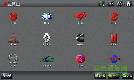 正德友邦app(EPS918) v3.0.5 安卓版 0