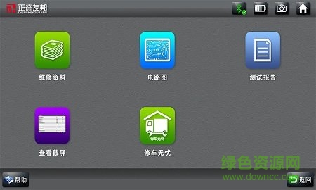 正德友邦手機版