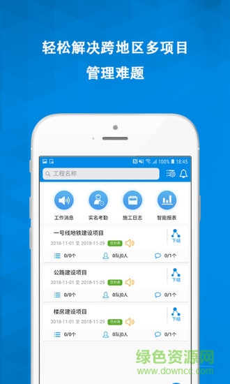 魯班工匠 v3.7.5 安卓版 0