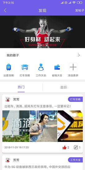 同樂城體育健身app