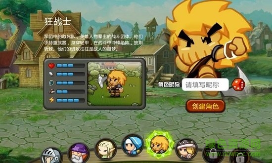 王國(guó)使命手機(jī)版游戲 v2.0.6 安卓版 1