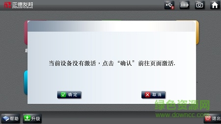 正德友邦158手機版