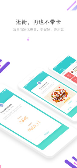 街聯(lián)app v2.2.1 安卓版 0