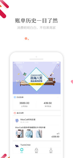 街聯(lián)app 街聯(lián)官方下載