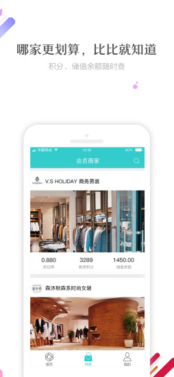 街聯(lián)app v2.2.1 安卓版 1