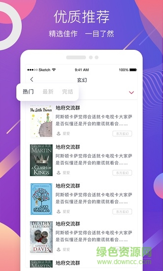 蜜之看書 v1.0.1 安卓版 1