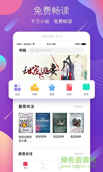 蜜之看書app