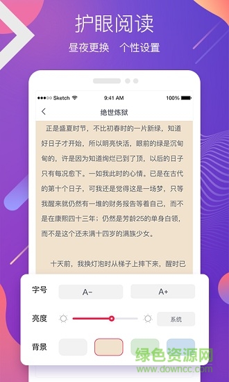 蜜之看書 v1.0.1 安卓版 3