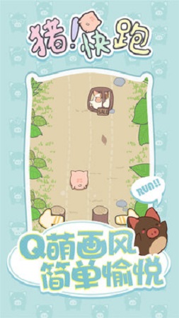 豬快跑 v1.1 安卓手機(jī)官方版 1