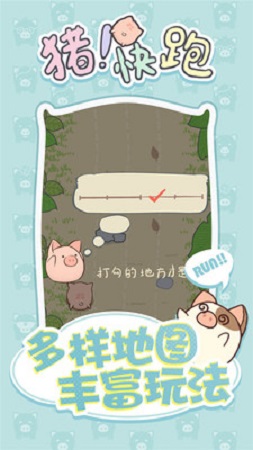 豬快跑游戲