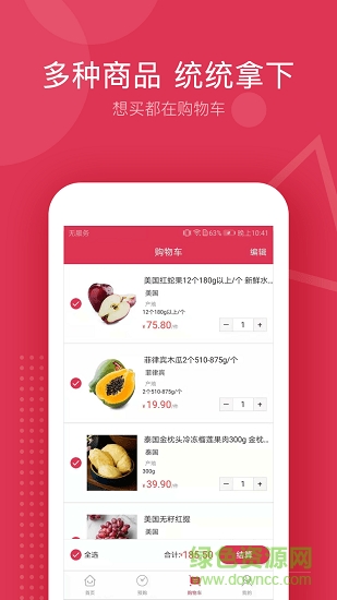 龍馳果立達(dá) v1.0.1.5 安卓版 0